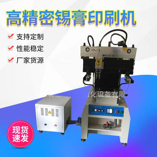 YS3250高精密锡膏印刷机BGA专用型印刷机高速印刷机
