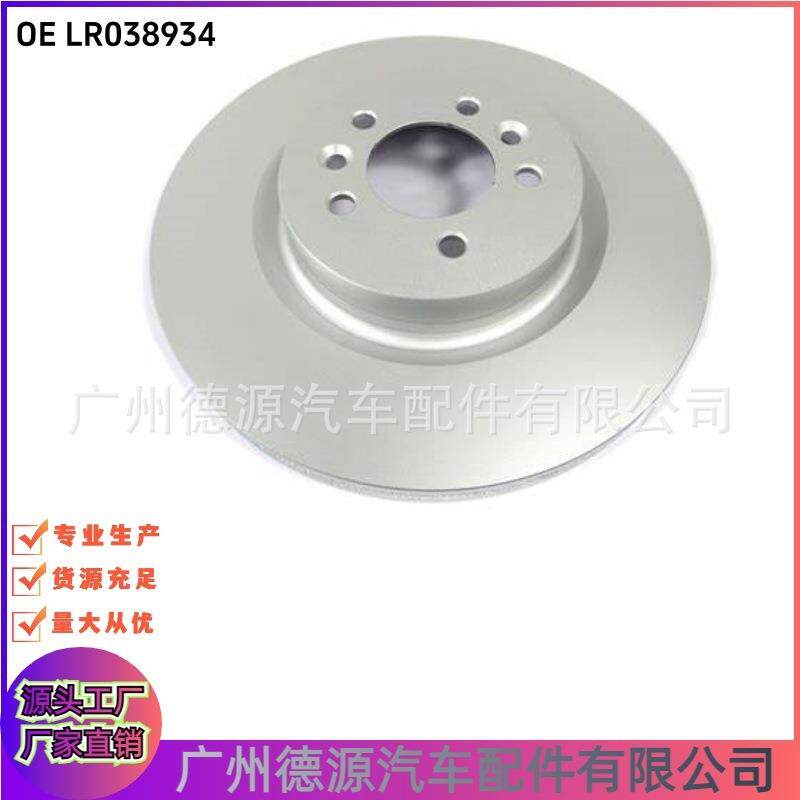 LR038934 刹车盘 适用路虎揽胜 运动版揽胜 发现4 前制动盘