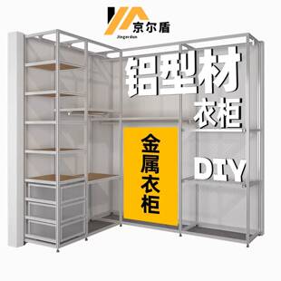 定制铝型材衣柜diy金属框架衣帽间收纳柜组装铝合金挂衣杆置物架