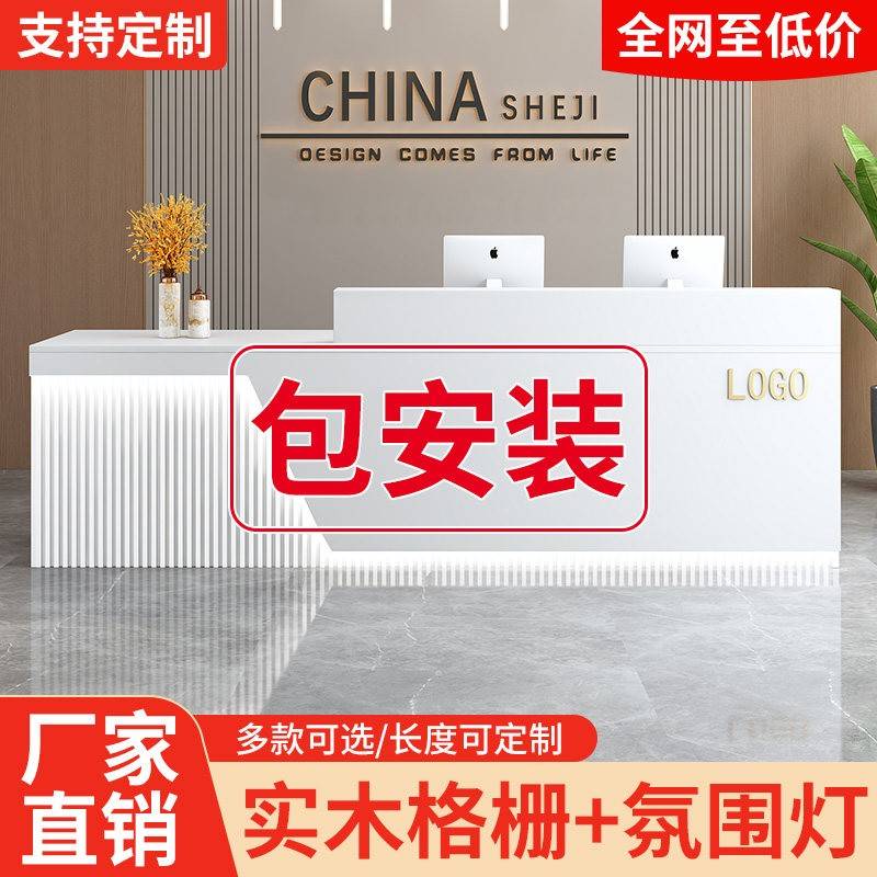 公司前台接待台包安装培训机构工作台轻奢高级感美容院吧台收银柜