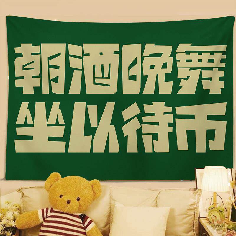绿色酒吧天幕网红氛围感挂布烧烤店背景布火锅店装饰布幔