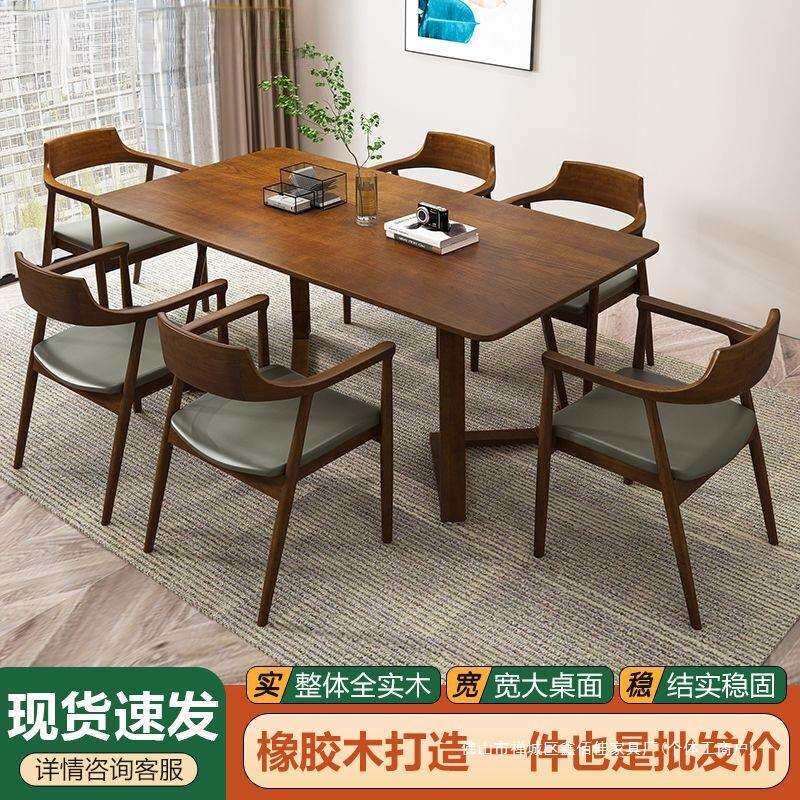 全实木餐桌长方形色原木长桌咖啡桌北欧轻奢现代简约客厅桌椅组合