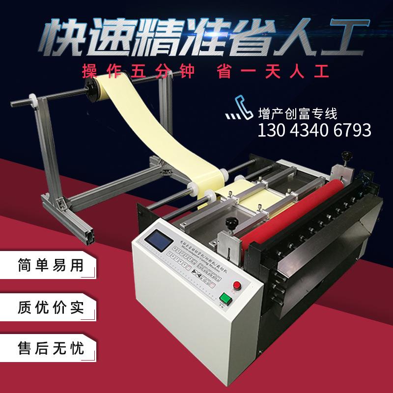 机尼龙网型切断机自全动尼龙小网DW-20200切割尼龙网裁切机工厂现