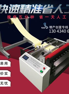 机尼龙网型切断机自全动尼龙小网DW-20200切割尼龙网裁切机工厂现