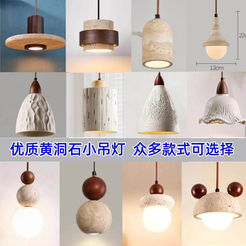 黄洞石餐厅吊灯日式诧寂风卧室床头灯艺术个性水泥吧台饭厅吊线灯