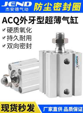 ACQ20气动薄型气缸12/16/20/25/32/40-10-15-20-25-30-40-50-60-B