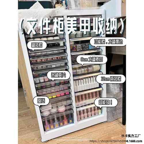 V林7烘焙具资料柜财务票据柜布样4柜A美查看详情甲收纳柜甲油胶抽