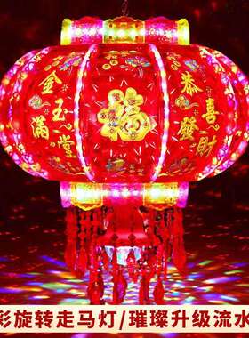 新年灯笼led七彩旋转走马灯阳台结婚乔迁福字春节大门红新款灯笼