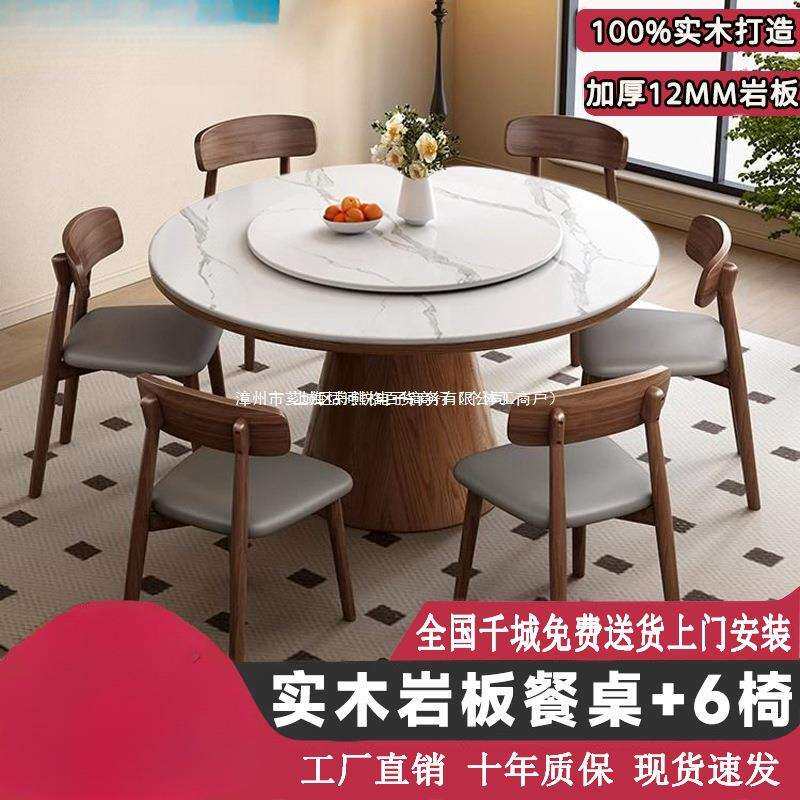 丽崇轻奢岩板餐桌椅组合家用小户型圆形吃饭桌酒店电磁炉实木餐桌