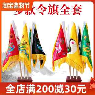 Q5M五龙旗五色令旗座底全套三角旗家双F76766TM面刺绣O五方旗四神