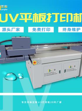 uv打印机蜡烛打印机创业机器工艺品打印机无需制版胸章平板打印机
