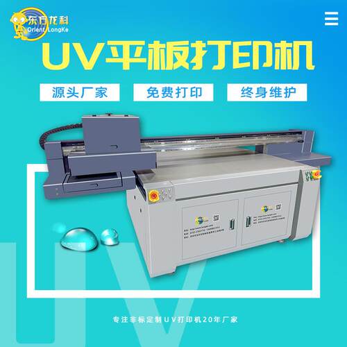 视觉uv平板打印机自动定位徽章彩印机五金异形标牌LCCD屏打印机