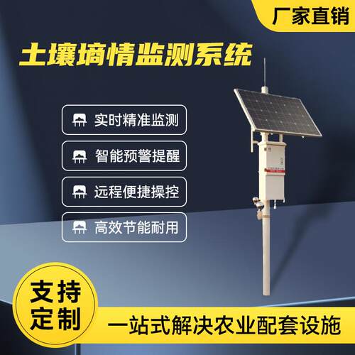 农业管式墒情监测多层土壤温湿度PH传感器氮磷钾检测仪农作物智能