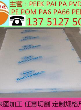 白色pp板材 硬塑料板塑胶板聚丙烯板切菜板 米灰色PP板加工定做