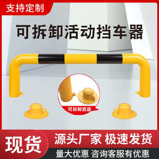 可拆卸移动龙门挡车器 加油站U型防撞栏 车位锁 加厚分体铁立柱