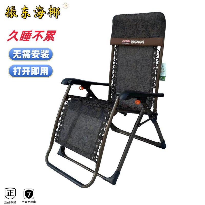 振东海椰躺椅折叠椅办公午休椅孕妇午睡躺椅老人休闲椅阳台椅午睡