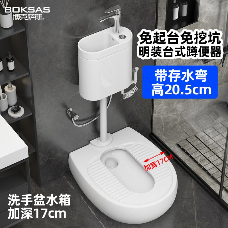 博克萨斯加宽一体式带存水弯明装蹲便器免挖地起台蹲厕马桶改蹲坑