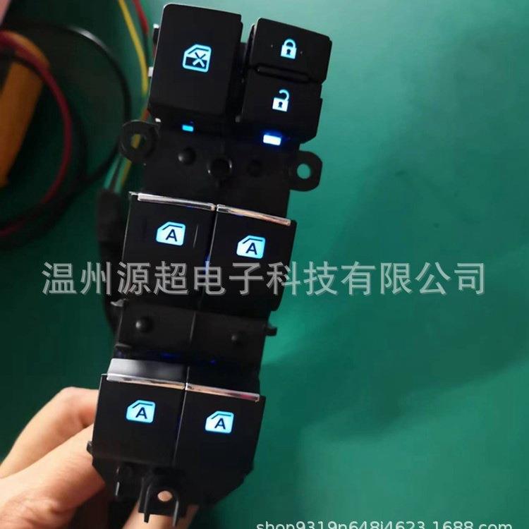 适用凯美瑞RAV4玻璃升降器开关84040-12150车窗按键亚州龙