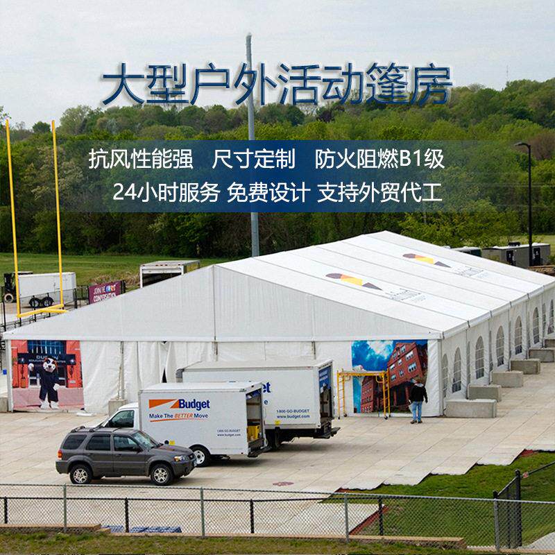 展览帐篷户外会展婚宴婚礼铝合金蓬房仓储仓库篷房生产工厂出口