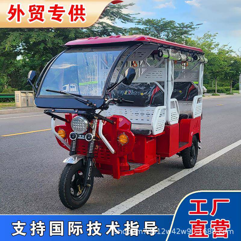 电动三轮车外贸营运拉客车印度东南亚客运出租车电车偏三轮差速