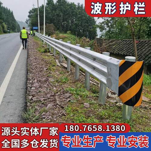 A级B级公路护栏gr-c-4e乡村道路省道防撞隔离栏热浸镀锌波形护栏C