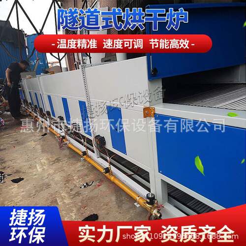隧道式烘干炉温工业隧道炉效工业隧道炉烘干线