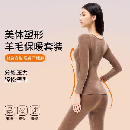 美体塑身保暖内衣女士秋衣秋裤套装打底防寒百搭无痕修身型秋冬款