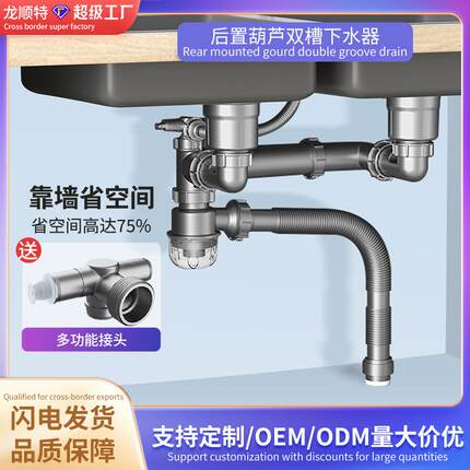 厨房洗菜盆304不锈钢防臭洗菜盆下水器后置可伸缩厨房下水管配件