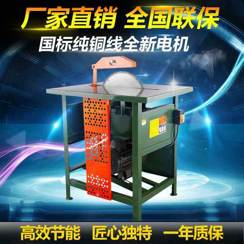 400型木工台锯锯500型功能圆锯台锯裁板电400型锯开盘料机切木板