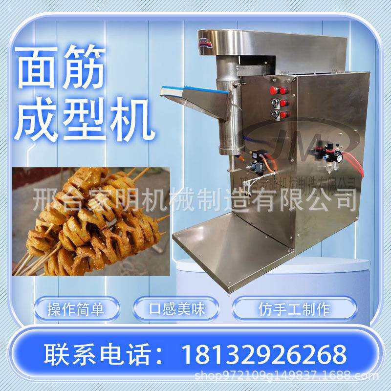 仿手工面筋成型机全自动面筋成型缠绕机烤面筋机大小可调面筋机器