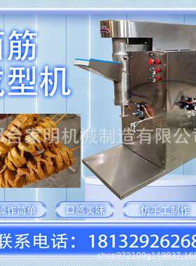 仿手工面筋成型机全自动面筋成型缠绕机烤面筋机大小可调面筋机器