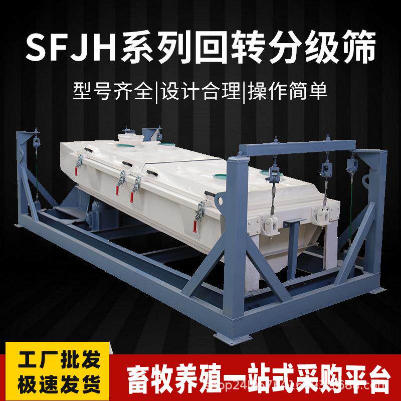 清理设备一体回转筛机械源头厂家平面回转分级筛饲料机械