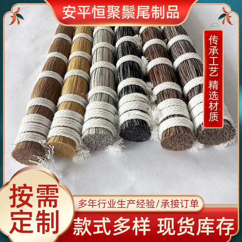 马尾毛纺织工业刷花色马鬓毛花色马尾适用毛刷两头齐切无杂色马鬓