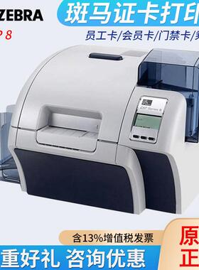 ZXP8Series8工业级热转印证卡打印机工作证社保卡IC卡
