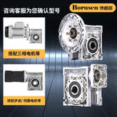 蜗杆nmrv40伺服电机一体 减速50减速机63 涡轮步进蜗轮箱