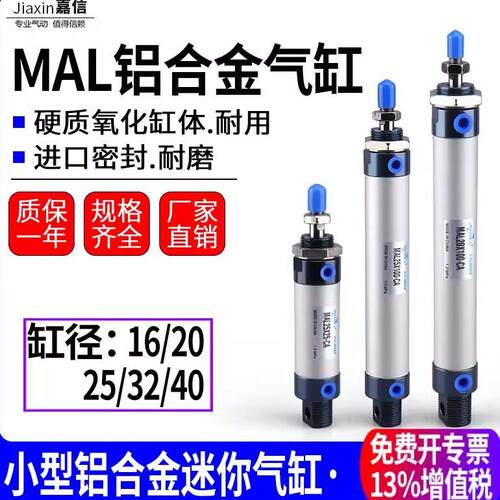 气动小型迷你气缸MAL16/20/25/32/40X10/25*50/75/100/150/200-CA