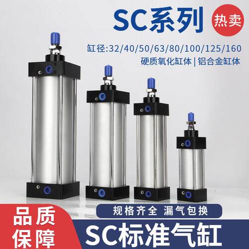 标准气缸小型气动大推力SC80/100/125/160*25X50X75X100X200X300