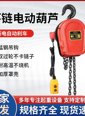 环链电动葫芦80V220v1吨2吨吨5吨10吨电动葫芦电动链条提升机