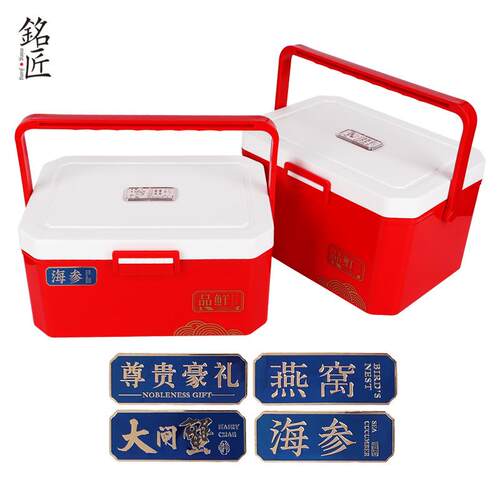 即食海参包装盒3斤5斤10斤冷藏保鲜箱牛肉羊肉海参礼盒大闸蟹礼盒