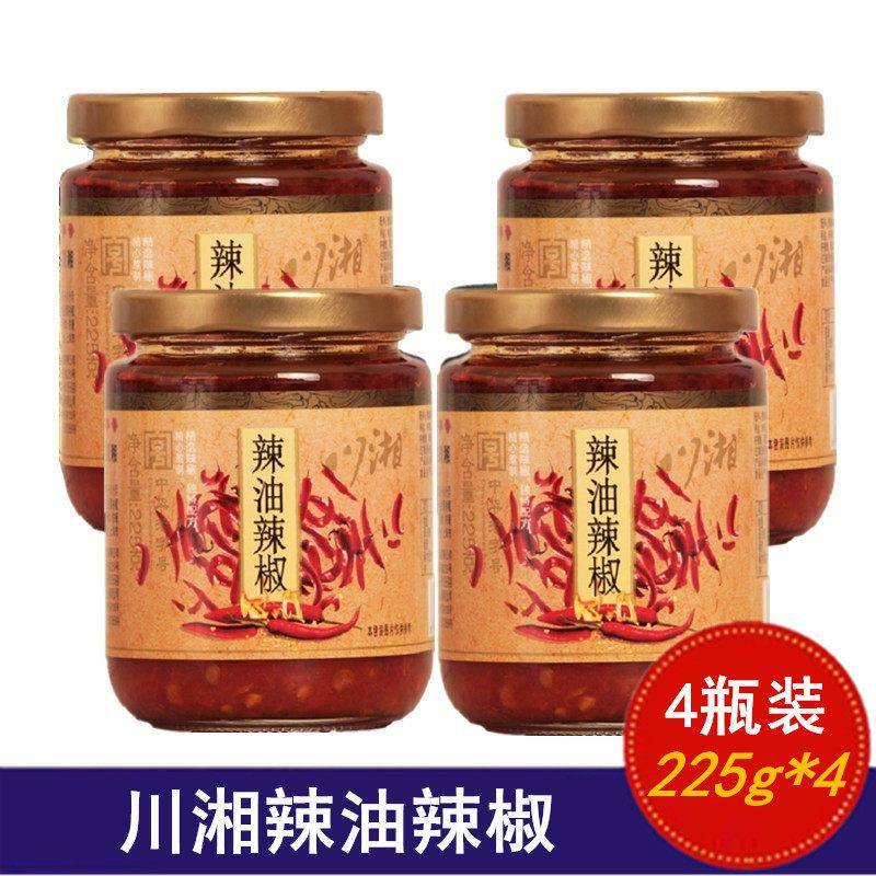 川湘辣油辣椒225g瓶装辣油辣椒酱辣酱凉拌蘸料炒菜下饭辣酱