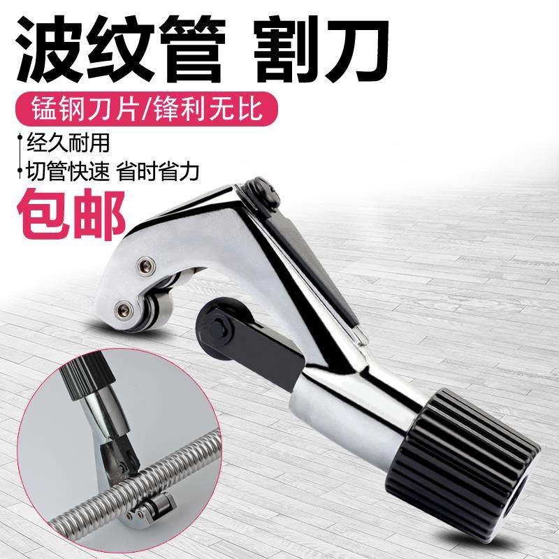金属器管割刀不锈钢波纹管专用切管燃气空子调铜管切割刀片配器件
