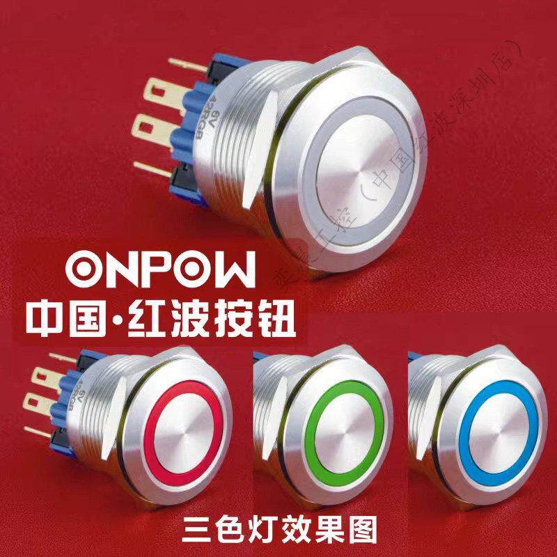 欧宝龙开关金属自复启动按钮小型按压式自锁带灯GQ22三色灯双色灯