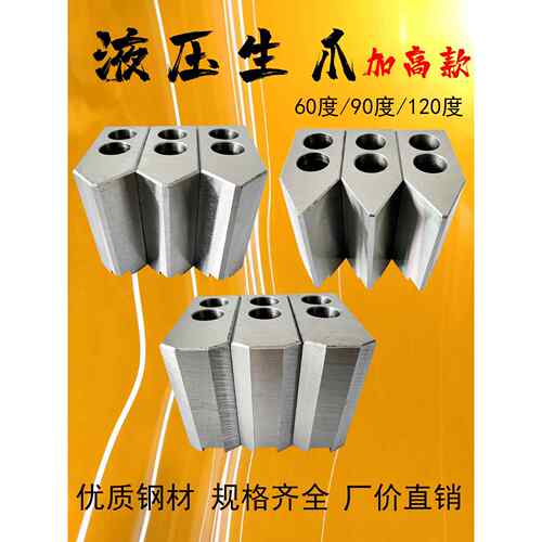 油压软爪加高生爪液压卡爪三爪卡盘50 60 70 80 90 100高 5寸 6寸