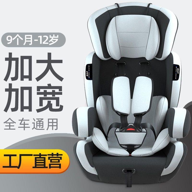 儿童安全座椅汽车用9个月-12岁婴儿宝宝小孩车载简易便携式可坐躺