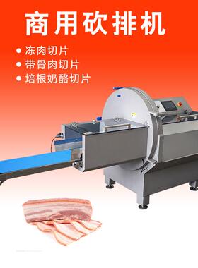 器冻肉切片机排冻牛切无品牌/片肉机切牛排机器切培根猪大机切冻
