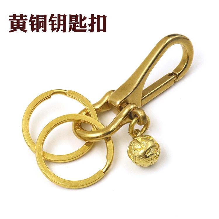 精铸铜钥匙扣男士黄铜腰挂腰带扣穿皮带钥匙扣纯铜钥匙环汽车