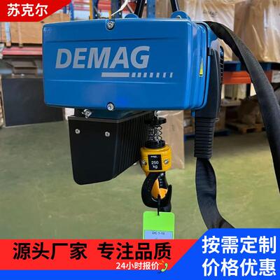 德马格环链电动葫芦DC-COMDC-PRO钢丝绳葫芦KBK轨道环轨式起重机