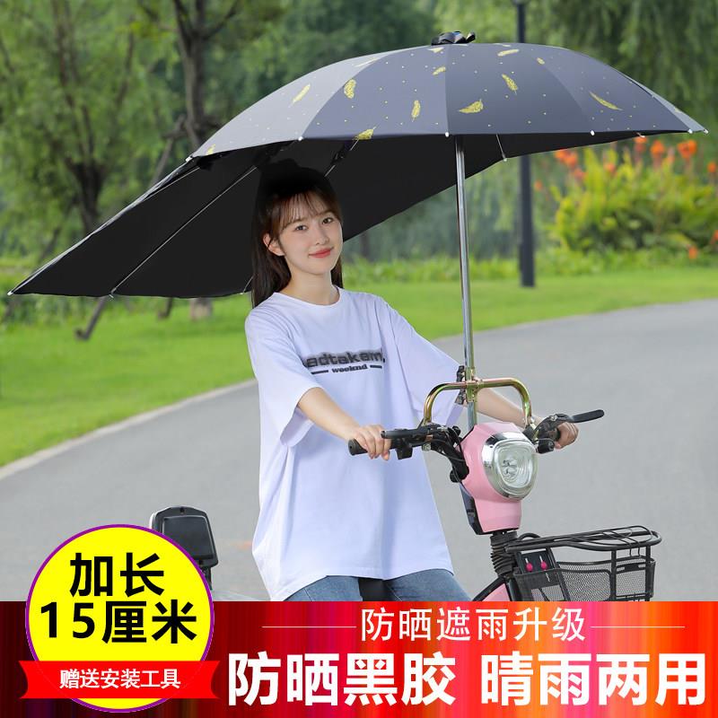 电动车遮阳伞踏板机车自行车三轮车雨棚蓬黑胶防晒抗UV雨伞