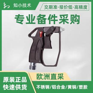 027234411高压喷枪TECALEMIT-PN400带滤网4031109001953Pm.400bar
