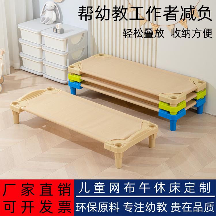 幼儿园网布床儿童单人午睡午休床早教托育专用床便携式塑料叠叠床